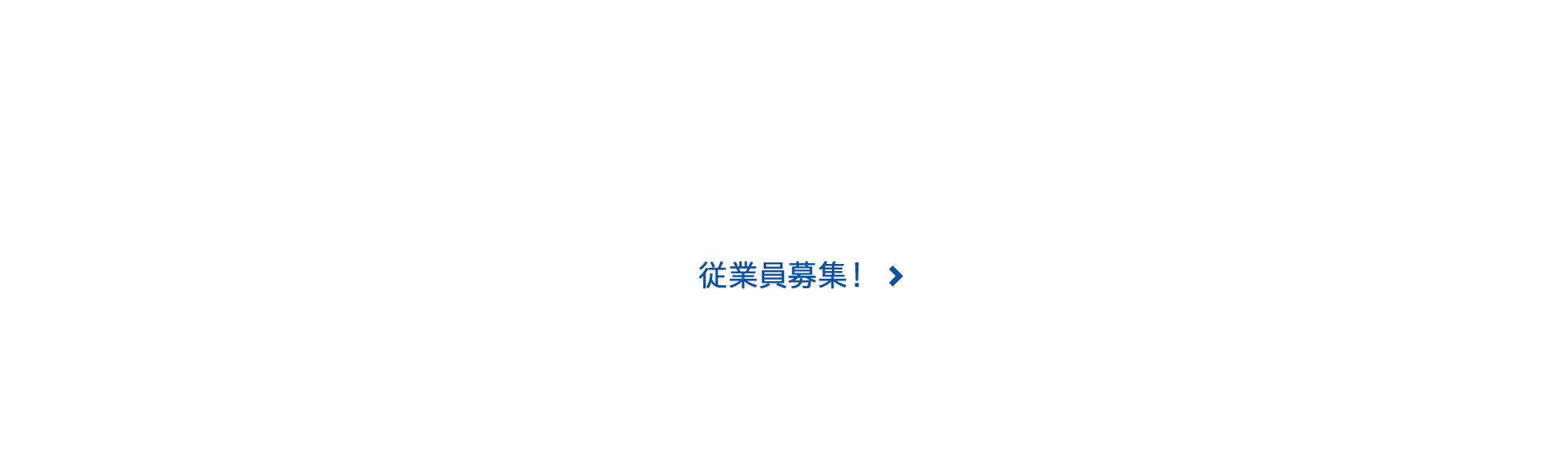 btn_recruit